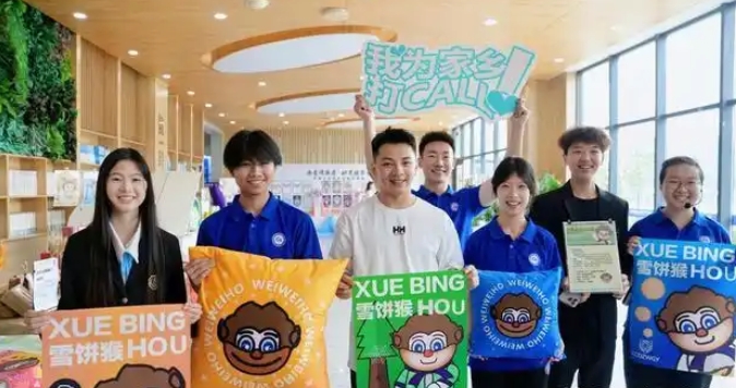 “雪饼猴”来国贸学校啦！共同见证我校“三全三美”育人成果展演 图2